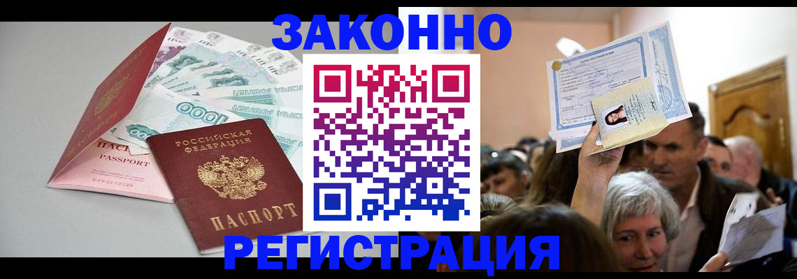 временная регистрация для всех в Алатыре
