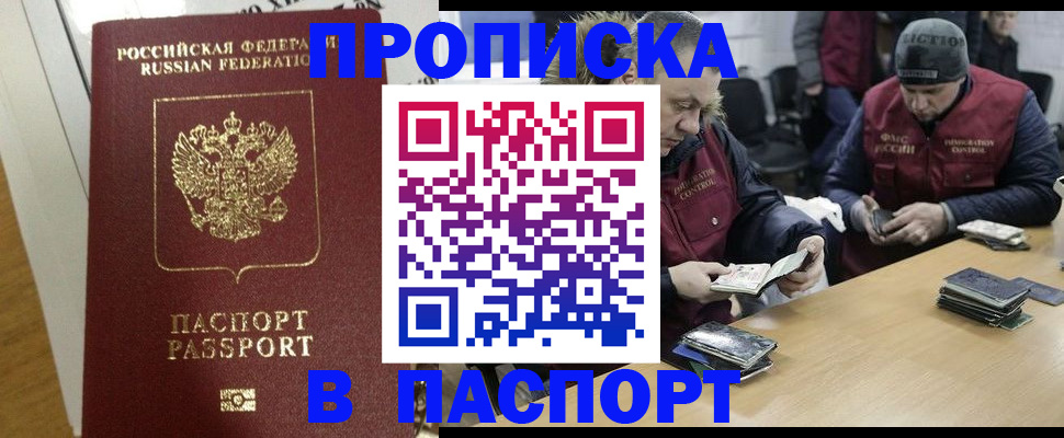 прописка для кредита в Алатыре