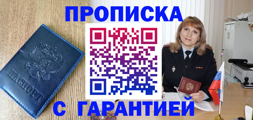 миграционный учет в Алатыре