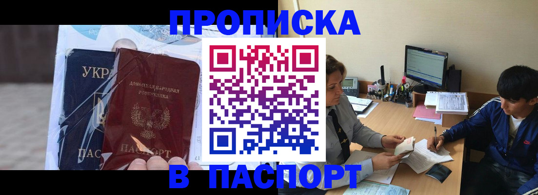 прописка ребенка в Алатыре