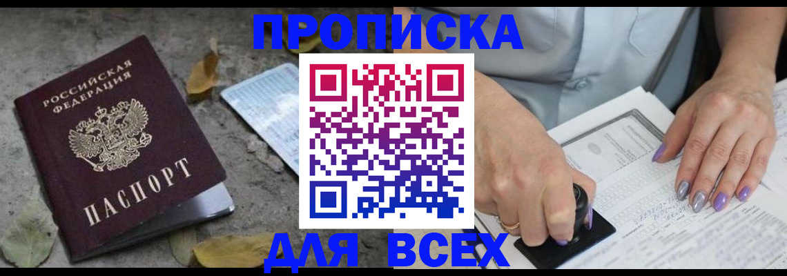 временная регистрация в квартире в Алатыре