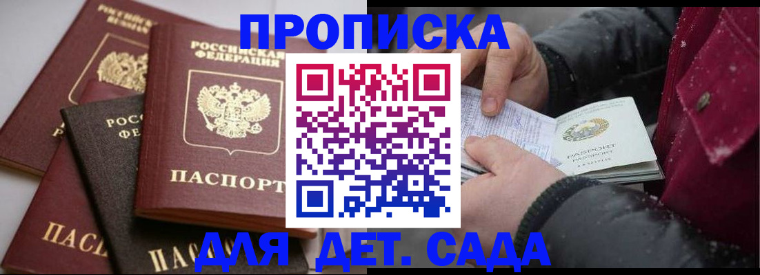 прописка штамп в Алатыре