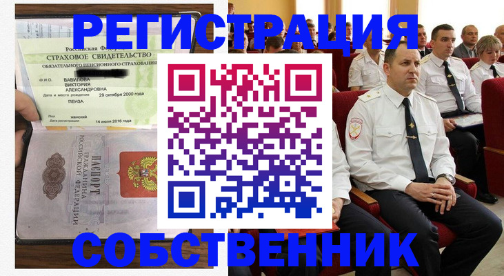 пропишу в квартире в Алатыре