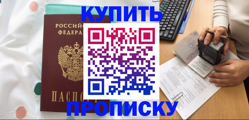 прописка в квартире в Алатыре