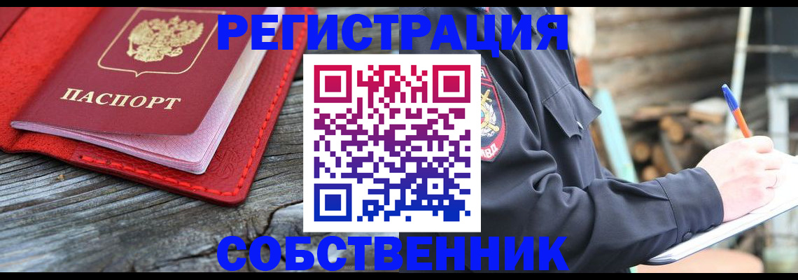 временная регистрация законно в Алатыре